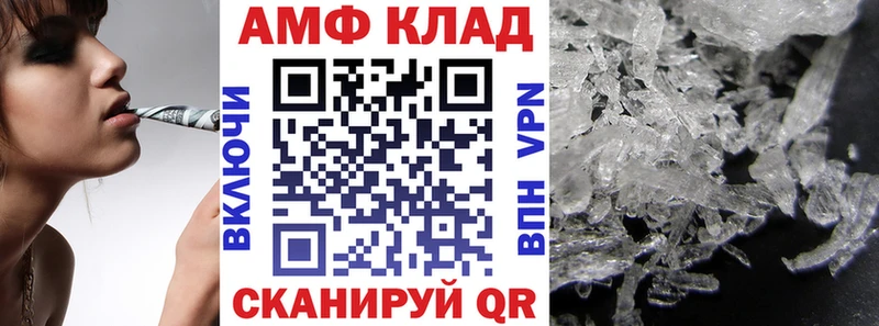 Купить  Глазов  АМФ Розовый 