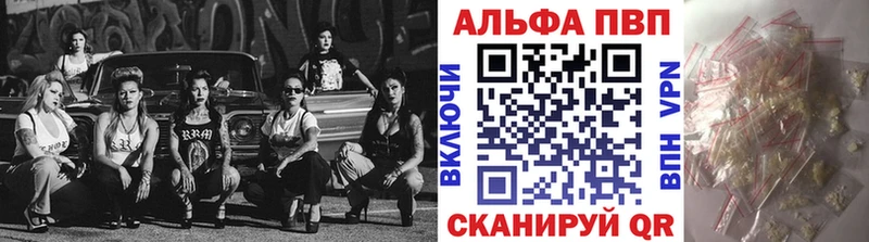 Альфа ПВП кристаллы Глазов