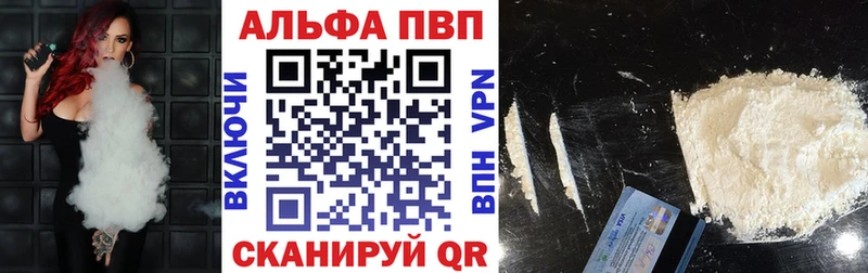 Alpha-PVP СК  Купить закладки  Глазов 