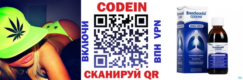 Купить где  Глазов  Кодеиновый сироп Lean напиток Lean (лин) 