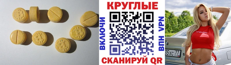 ЭКСТАЗИ VHQ  Купить где  Глазов 