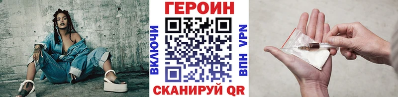 Купить закладки  Глазов  Героин хмурый 