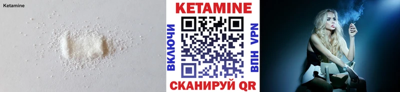 Купить закладки  Глазов  Кетамин VHQ 